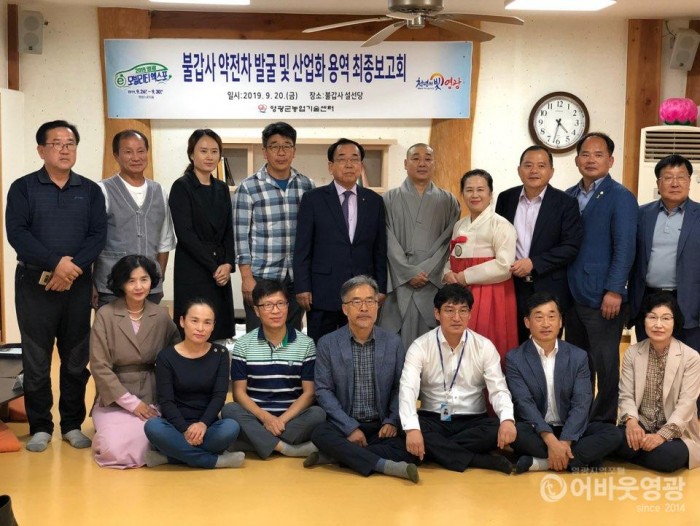 불갑산 약전차 발굴 및 산업화 용역 최종보고 2.jpg