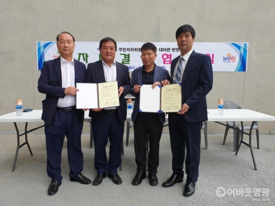 대마면 자매결연 협약 체결1.jpg