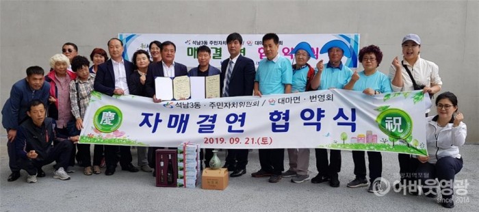 대마면 자매결연 협약 체결2.jpg