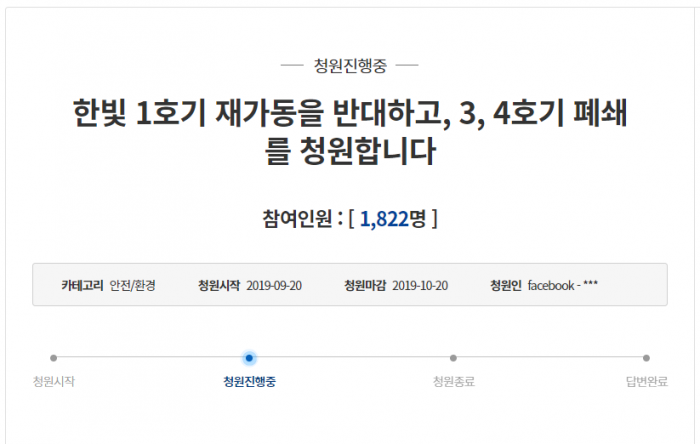 국민청원.PNG