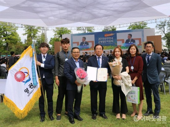 영광군, 지역산업진흥 유공 국무총리 표창 수상 3.jpg