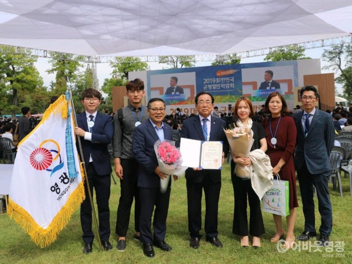 영광군, 지역산업진흥 유공 국무총리 표창 수상 3.jpg