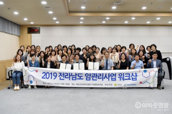 영광군, 전라남도 암 예방 관리사업 최우수기관 선정 1.jpg