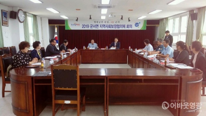 군서면 지역사회보장협의체 제3차 회의개최 2.jpg