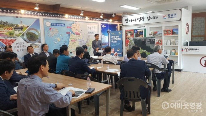 2019년 하반기 영광군정자문단 현장간담회 개최 1.jpg