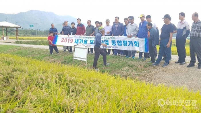2019년 새기술 보급사업 종합평가회 개최 1.jpg