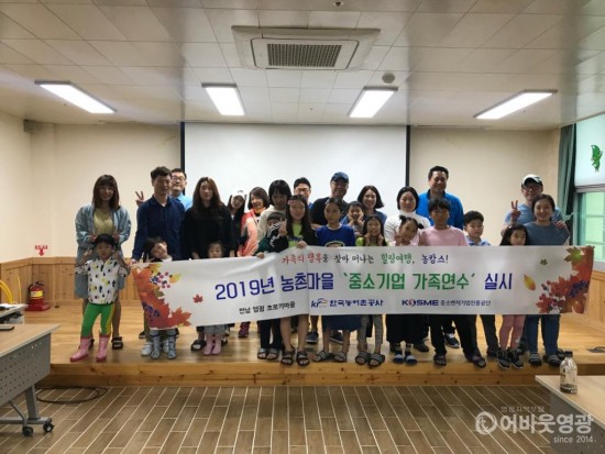 영광군, 농촌마을 중소기업 가족연수 성료 1.JPG