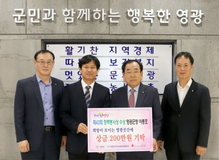 청백봉사상 수상한 영광군청 이종호 주무관  상금 전액(200만원)을 영광곳간에 기부 3.jpg