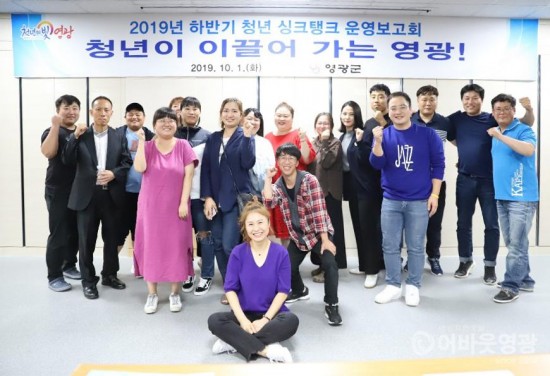 영광군, 청년 싱크탱크 하반기 운영보고회 개최 2.JPG