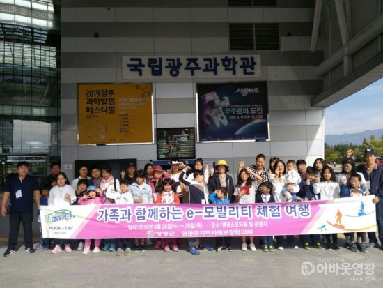 영광군지역사회보장협의체 가족과 함께하는 e-모빌리티 체험 여행 다녀와 2.jpg