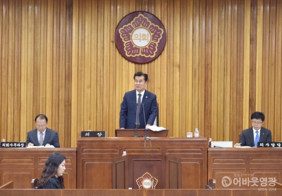 2019.10.01 제243회 영광군의회 임시회 제3차 본회의 및 폐회 (5).JPG