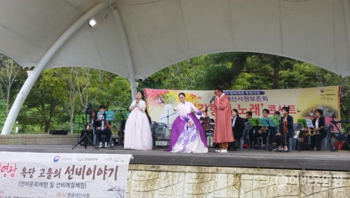 영광 옥당 고을의 선비이야기 서원·향교 활용사업  ‘강항의 노래 콘서트’  개최 1.jpg