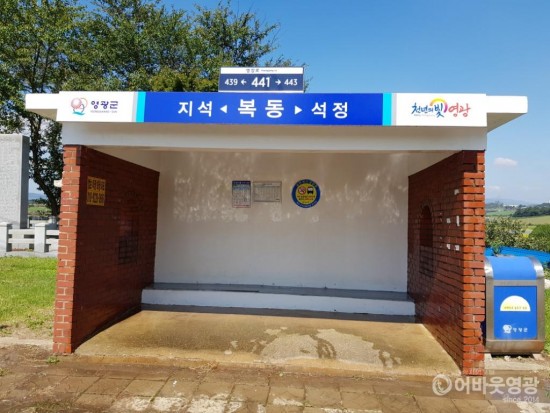 대마면 깨끗한 교통환경조성! 군내버스 승강장 환경정화활동 실시 2.jpg