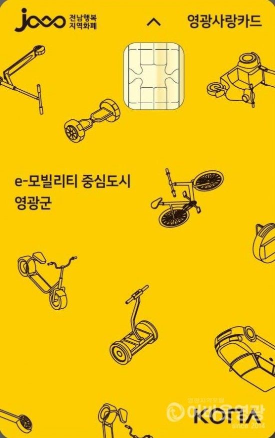 영광사랑카드 엘로2.jpg