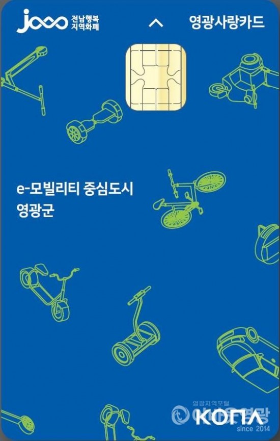 영광사랑카드 블루1.jpg