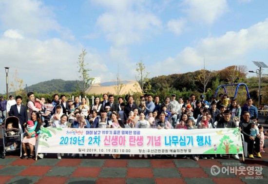영광군, 2019년 제2차 신생아 탄생기념 나무심기 행사  1.JPG
