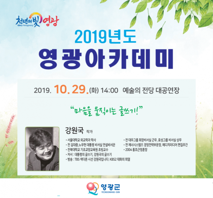영광아카데미(10월).png