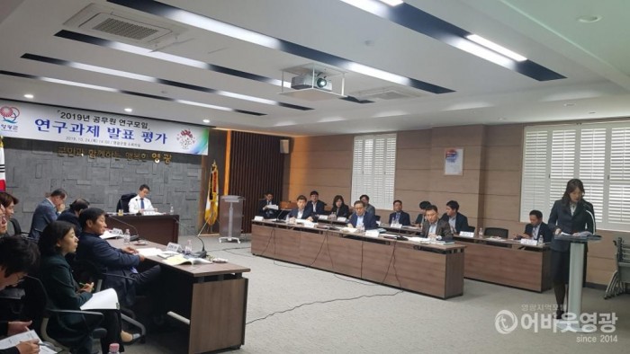 영광군, 2019년 공무원연구모임 연구과제 평가 실시 2.jpg