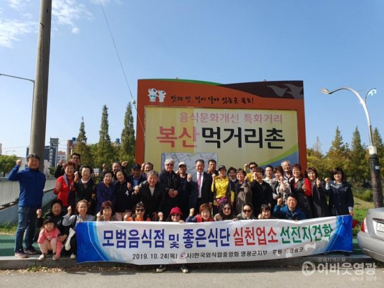 5. 영광군, 음식문화 선진지 견학 다녀와 2.jpg