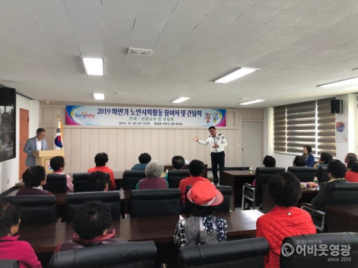 법성면, 노인사회활동지원사업 간담회 개최 2.JPG