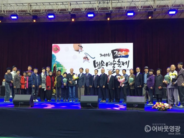 제45회 전남민속예술축제 화려한 피날레 1.JPG