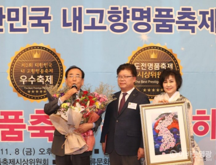 영광불갑산상사화축제, 제3회 대한민국 내고향명품축제 대상 수상 1.jpg