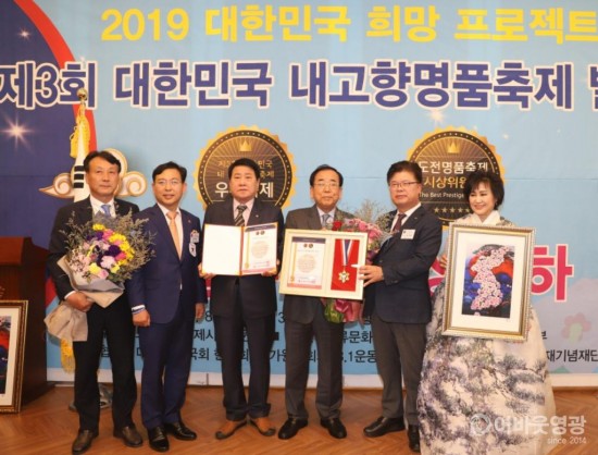 영광불갑산상사화축제, 제3회 대한민국 내고향명품축제 대상 수상 2.jpg