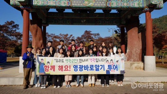 영광군, 신규공무원 영광바로알기 투어 실시 1.jpg