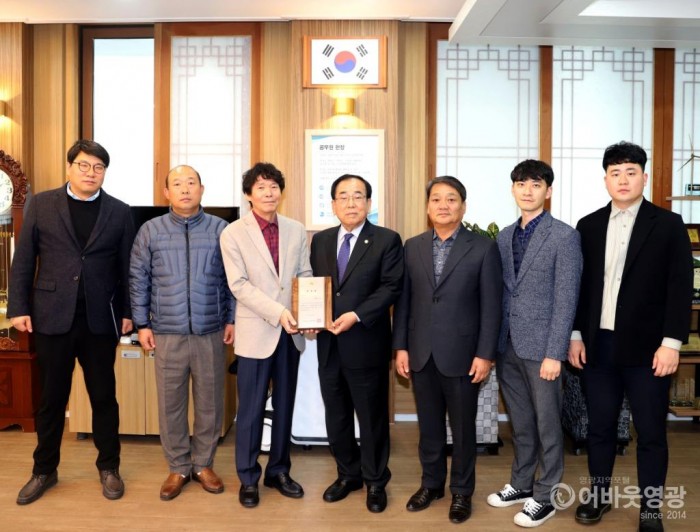 영광군, 전지훈련 유치 최우수 기관 표창 수상.JPG