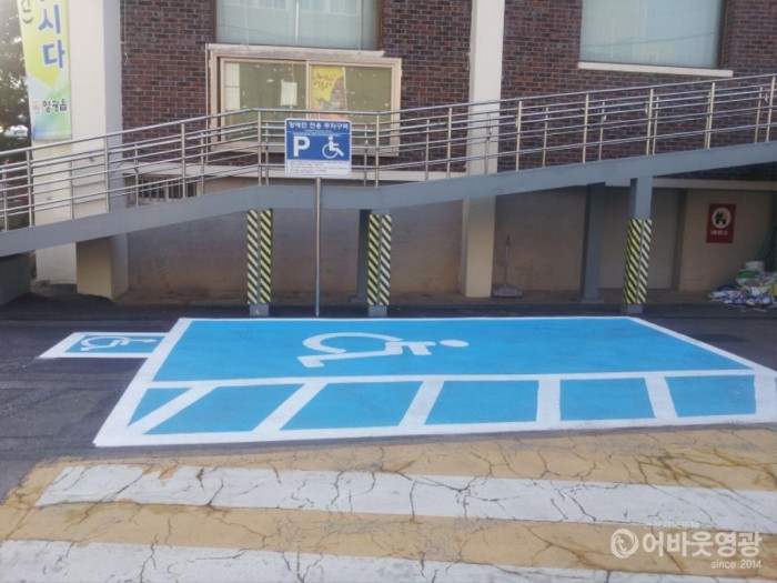 장애인전용주차구역.jpg