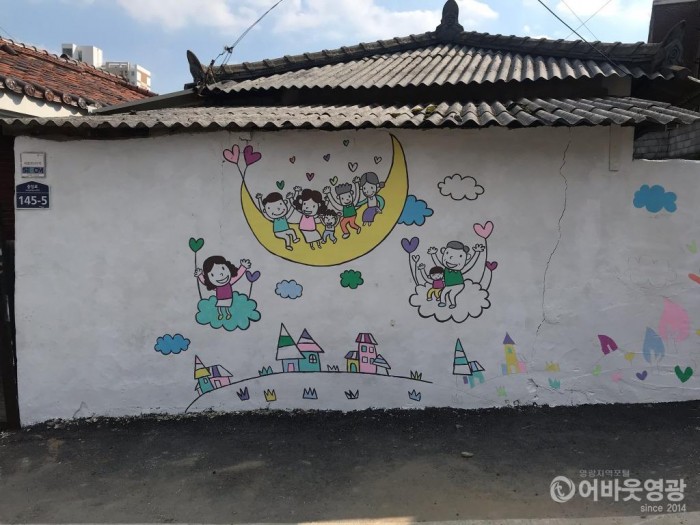 영광군, 치매 걱정 없는 치매안심마을 꾸미기 1.jpg