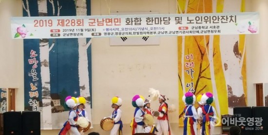 제28회 군남면민 화합 한마당 및 노인위안잔치 개최 2.jpg