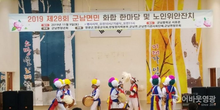 제28회 군남면민 화합 한마당 및 노인위안잔치 개최 2.jpg