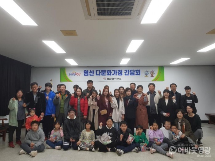 염산면, 하반기 다문화 가정 간담회 개최 2.jpg