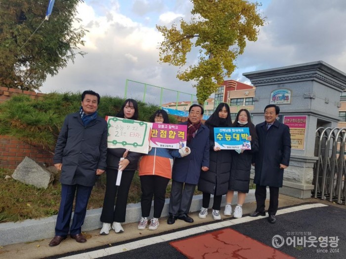 김준성 영광군수 수능 수험생 격려 2.jpg