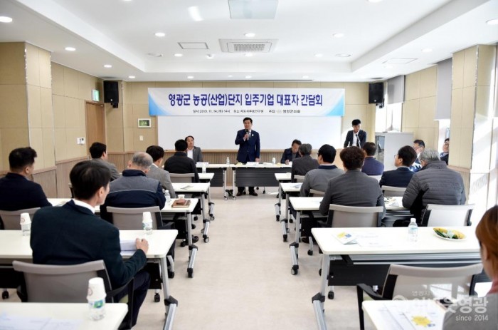 영광군의회, 영광군 농공 및 산업단지 입주기업 대표자 간담회 개최 2.JPG