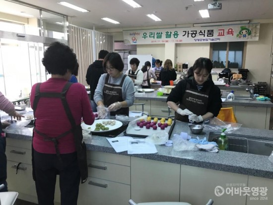 영광군, 우리 쌀 활용 가공식품 교육 열띤 호응 1.jpg