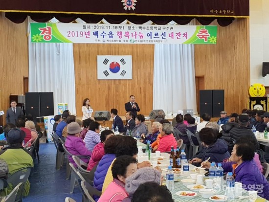 백수읍 행복나눔 어르신 대잔치 성료 2.jpg