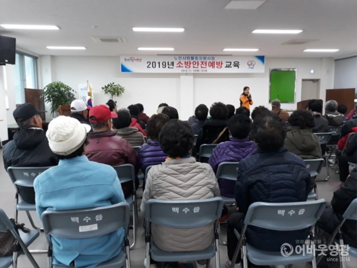 사본 -백수읍, 노인사회활동지원사업 간담회 개최 1.jpg