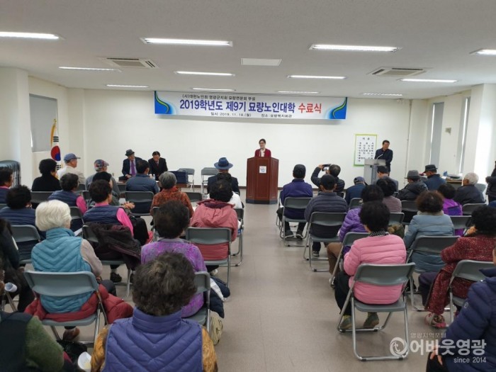 사본 -2019년 제9기 묘량 노인대학 수료식.jpg