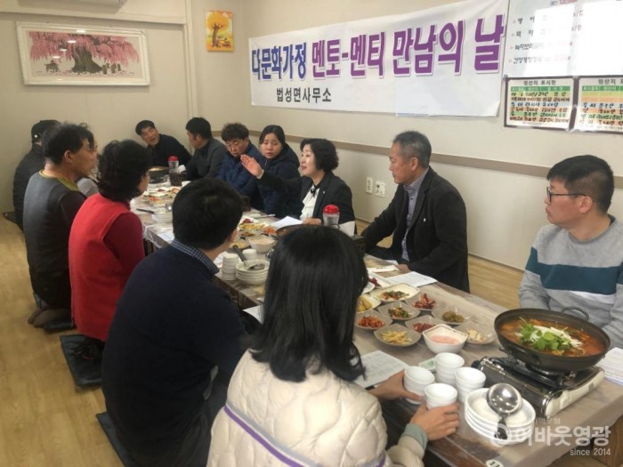 사본 -법성면, 다문화가정 멘토-멘티 결연사업 간담회 개최 1.jpg