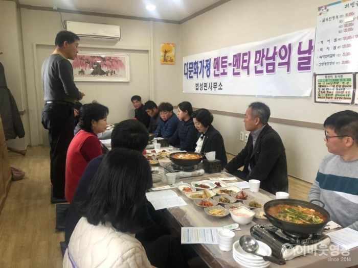 사본 -법성면, 다문화가정 멘토-멘티 결연사업 간담회 개최 2.jpg