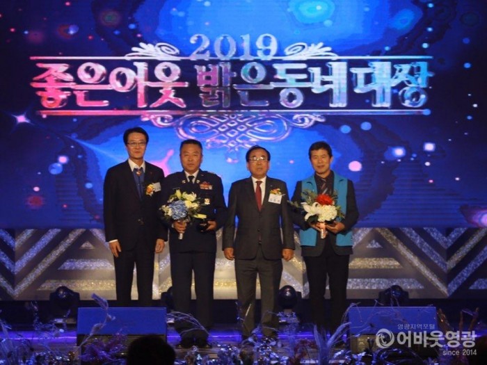 사본 -영광군 불갑면 재능나눔 봉사대 ‘좋은이웃 밝은동네’ 공로상 수상 2.jpg