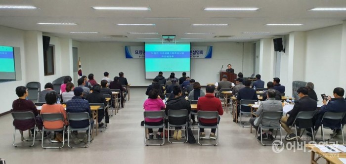 기초생활거점육성사업 주민설명회 개최 1.jpg