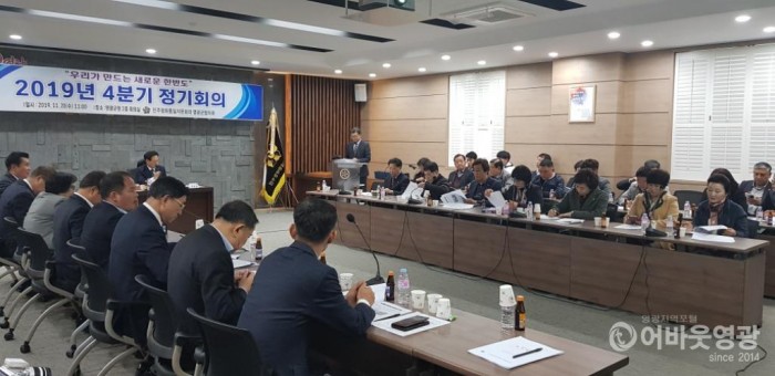 (19.11.20) 4분기 정기회의 모습.jpg