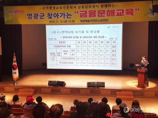 영광군, 금융문해 방문교육 실시 3.jpeg