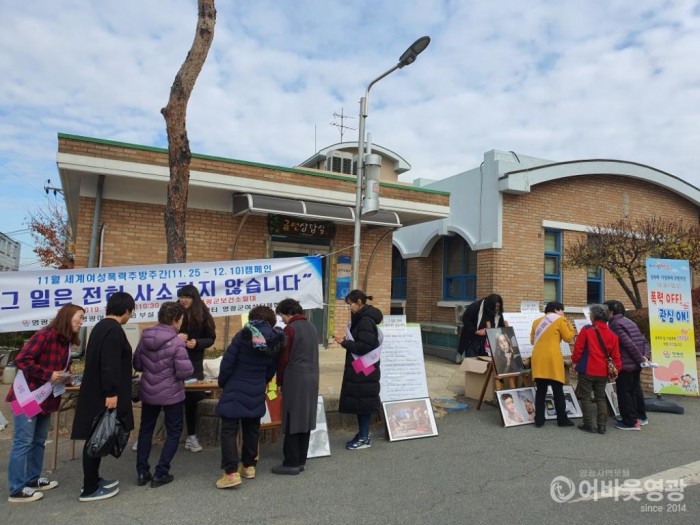 사본 -영광군, 성폭력·가정폭력 예방 캠페인 실시 2.jpg