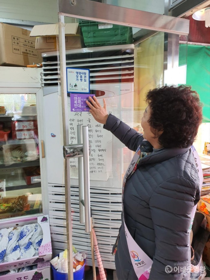 사본 -영광군, 성폭력·가정폭력 예방 캠페인 실시 3.jpg