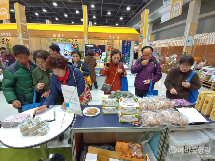 사본 -영광군, 제1회 대한민국 농업박람회 참가 2.jpg