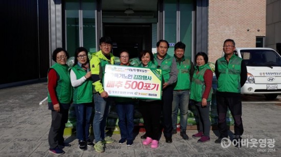 사본 -법성면, 새마을부녀회 사랑의 김장담그기 행사 가져 1.jpg